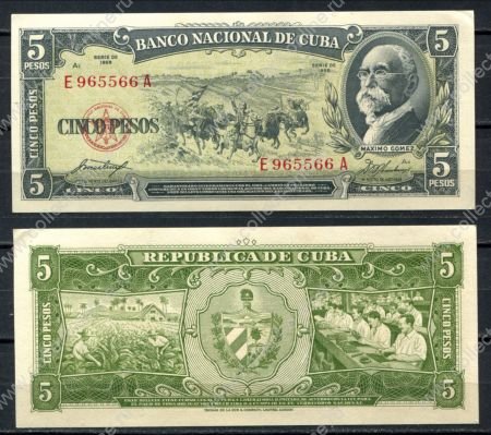 Куба 1958 г. • P# 91a • 5 песо • Максимо Гомес • регулярный выпуск • UNC пресс-*