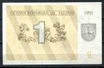 Литва 1991 г. • P# 32a • 1 талон • без текста • ящерицы • регулярный выпуск • серия - DA low № • UNC пресс