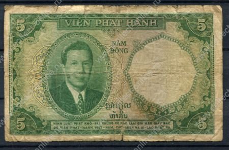 Французский Индокитай (сектор Вьетнам) 1953 г. • P# 106 • 5 пиастров • Бао-дай-де • регулярный выпуск • F-