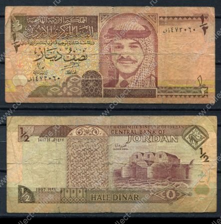 Иордания 1997 • P# 28b • ½ динара • король Хусейн • F