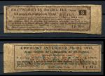 Россия 1915 г. • P# • 1.25 руб. • 5% "военный" заем (50 руб.) • купон • облигация • VF