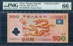 КНР 2000 г. • P# 902 • 100 юаней • Год дракона • PMG GU-66 EPQ • памятный выпуск • UNC пресс 