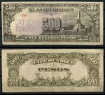 Филиппины 1944 г. • P# 114a • 500 песо • Японская оккупация • регулярный выпуск • AU