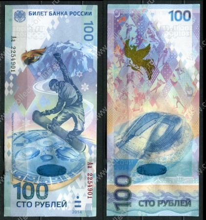 Россия 2013г. P# 274 • 100 рублей. Олимпиада-2014. Сноубодист • серия - Аa •UNC пресс