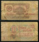 СССР 1961 г. • P# 222 • 1 рубль • казначейский выпуск • серия № - Ки 7606067 радар! • F-