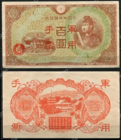 Китай • Японская оккупация 1945 г. • P# M30 • 100 йен • красн. надпечатка • блок 1 ! • оккупационный выпуск • AU
