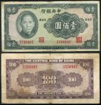 Китай 1941 г. • P# 243 • 100 юаней • Сунь Ятсен • регулярный выпуск • XF-