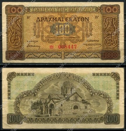 Греция 1941 г. • P# 116a • 100 драхм • Церковь Богородицы Капникареи • регулярный выпуск • XF