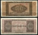 Греция 1944 г. • P# 129b • 10 млн. драхм • регулярный выпуск • XF