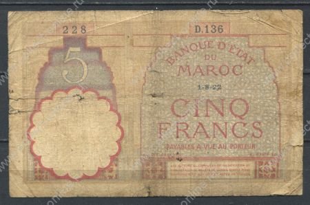 Марокко 1922 г. (1941) • P# 23Aa • 5 франков • Госбанк Марокко • регулярный выпуск • VG-