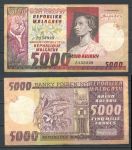 Мадагаскар 1974 г. • P# 66 • 5000 франков • девушка и бык • регулярный выпуск • VF-