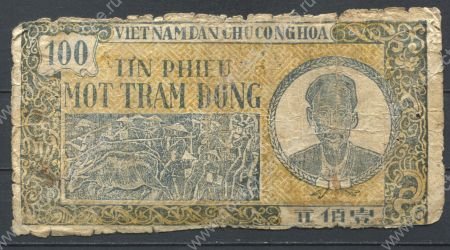 Вьетнам 1950-1951 гг. • P# 54a • 100 донгов • Хо Ши Мин • без в.з. оригинал! • *