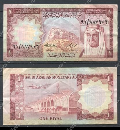 Саудовская Аравия 1977 г. • P# 16 • 1 риал • король Фейсал • регулярный выпуск • XF