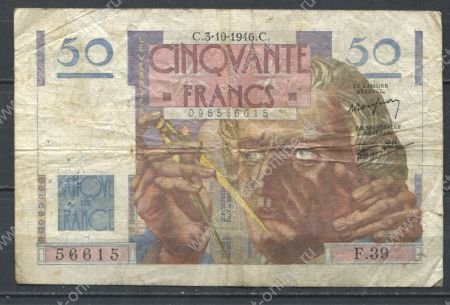 Франция 1946 г. (3-10) • P# 127b • 50 франков • Урбен Леверье • регулярный выпуск • F-VF*
