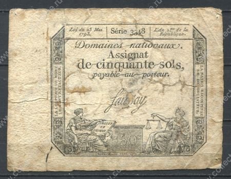 Франция 1793 г. • P# A70b • 50 солей • Французская революция • ассигнат • Saussay • VG+