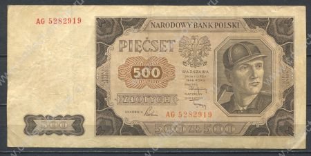 Польша 1948 г. • P# 140 • 500 злотых • шахтеры • регулярный выпуск • UNC пресс 