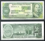 Боливия 1987 г. • P# 196 • 5 сентаво на 50000 песо • надпечатка нов. номинала • экстренный выпуск • UNC пресс