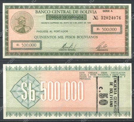 Боливия 1987 г. • P# 198 • 50 сентаво на 500000 песо • надпечатка нов. номинала • экстренный выпуск • UNC пресс
