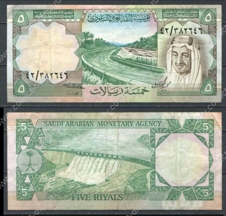 Саудовская Аравия 1977 г. • P# 17b • 5 риалов • король Фейсал • регулярный выпуск • VF