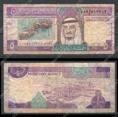Саудовская Аравия 1983 г. • P# 22a • 5 риалов • король Фейсал • подп. № 5 • регулярный выпуск • F-VF