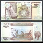 Бурунди 2007 г. • P# 36gr • 50 франков • каноэ, бегемот • серия замещения! ZZ • регулярный выпуск • UNC пресс
