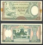 Индонезия 1958 г. • P# 57 • 25 рупий • дом батак • регулярный выпуск • UNC* пресс