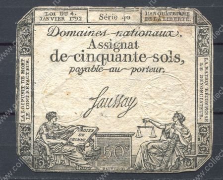 Франция 1792 г. (4-01) • P# A56 • 50 солей • Французская революция • ассигнат • Saussay • F-VF