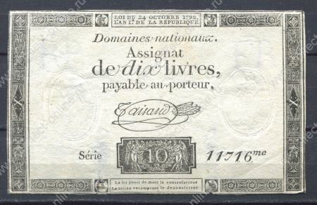 Франция 1792 г. • P# A66b • 10 ливров • Французская революция • ассигнат • F-VF*