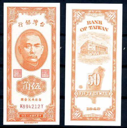 Тайвань 1949 г. P# 156 • 50 центов • Сунь Ятсен - здание Госбанка • регулярный выпуск • UNC пресс