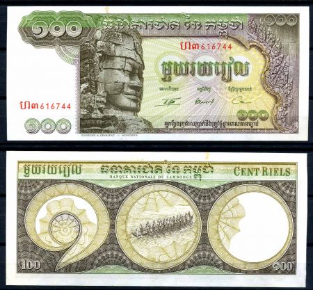 Камбоджа 1957-1975 гг. (1972) • P# 8c • 100 риелей • Будда Локешвара • регулярный выпуск • UNC*