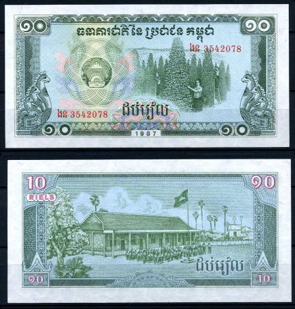 Камбоджа 1987 г. • P# 34 • 10 риелей • регулярный выпуск • UNC пресс