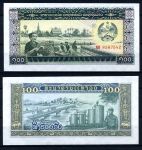 Лаос 1979 г. • P# 30a • 100 кип • мост • регулярный выпуск • UNC пресс