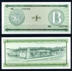 Куба 1985 г. • P# FX6 • 1 песо • Серия B • валютный сертификат • UNC пресс