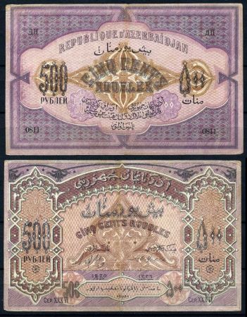 АЗЕРБАЙДЖАН 1920г. P# 7 / 500 РУБЛЕЙ VF