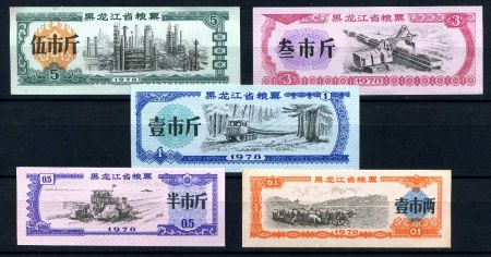 КНР 1978 г. • Рисовые талоны • 0.1 - 5 f. • комплект 5 шт. • UNC пресс