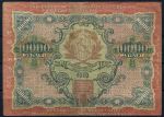 РОССИЯ 1919-20гг. P# 106 / 10000 РУБЛЕЙ КРЕСТИНСКИЙ-БАРЫШЕВ XF+