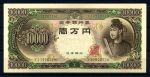 ЯПОНИЯ 1958г. P# 94 / 10000 ЙЕН UNC ПРЕСС
