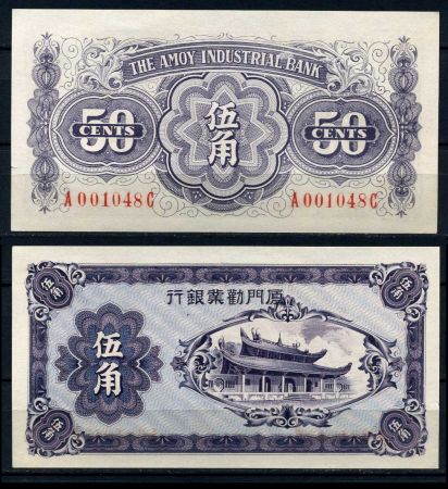 КИТАЙ 1940г. AMOY BANK P# S1659 / 50 ЦЕНТОВ UNC ПРЕСС / АРХИТЕКТУРА