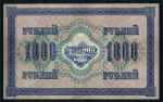 РОССИЯ 1917г. P# 37 / 1000 руб. ШИПОВ-БАРЫШЕВ UNC ПРЕСС