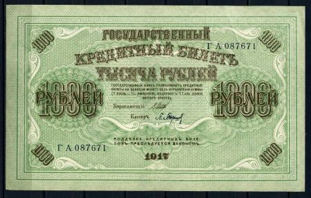 РОССИЯ 1917г. P# 37 / 1000 руб. ШИПОВ-БАРЫШЕВ UNC ПРЕСС