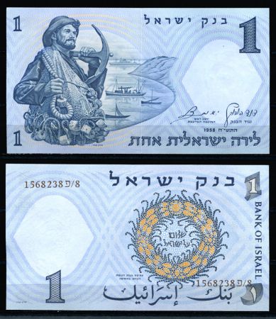 Израиль 1958 г. P# 30c • 1 лира • рыбак • регулярный выпуск • UNC пресс