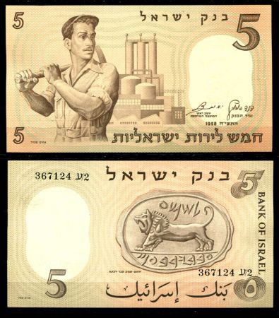 Израиль 1958 г. P# 31 • 5 лира • рабочий • регулярный выпуск • UNC пресс