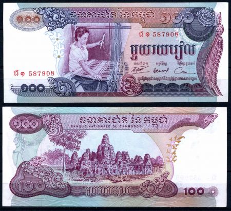 Камбоджа 1973 г. • P# 15b • 100 риелей • регулярный выпуск • UNC пресс