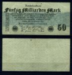 ГЕРМАНИЯ 1923г. 9-й выпуск P# 125b / 50 млрд. МАРОК XF