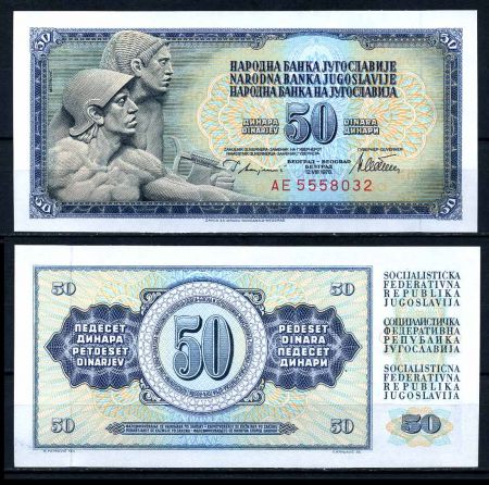 ЮГОСЛАВИЯ 1998г. P# 89a / 50 ДИНАР UNC ПРЕСС