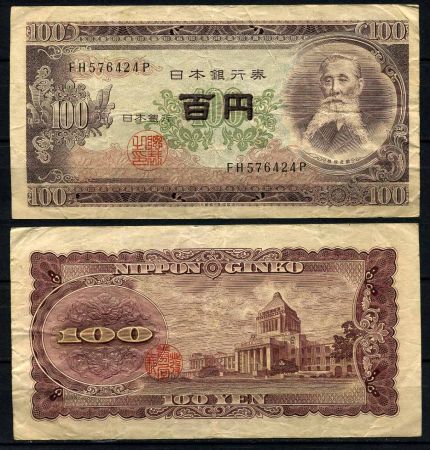 Япония 1953 г. • P# 90b • 100 йен • Итагаки Тайсукэ • F-VF
