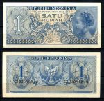 Индонезия 1956 г. • P# 74 • 1 рупия • регулярный выпуск • UNC пресс 