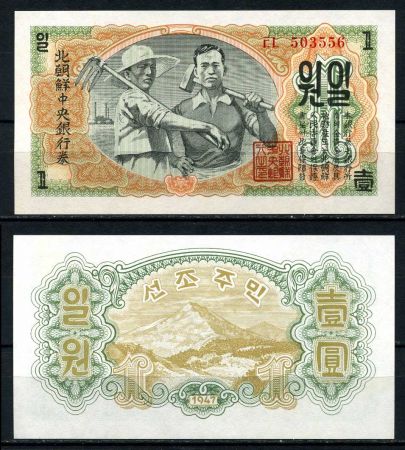 КНДР 1947г. P# 8b / 1 ВОН / UNC ПРЕСC