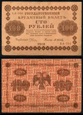 РОССИЯ 1918г. P# 92 / 100 РУБЛЕЙ АА-164 F-VF