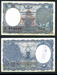 Непал 1951 г. • P# 1b • 1 мохру • храм • регулярный выпуск • VF+* 